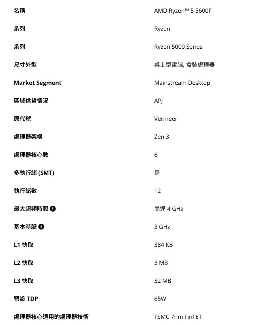amd_5600f_2.jpg
