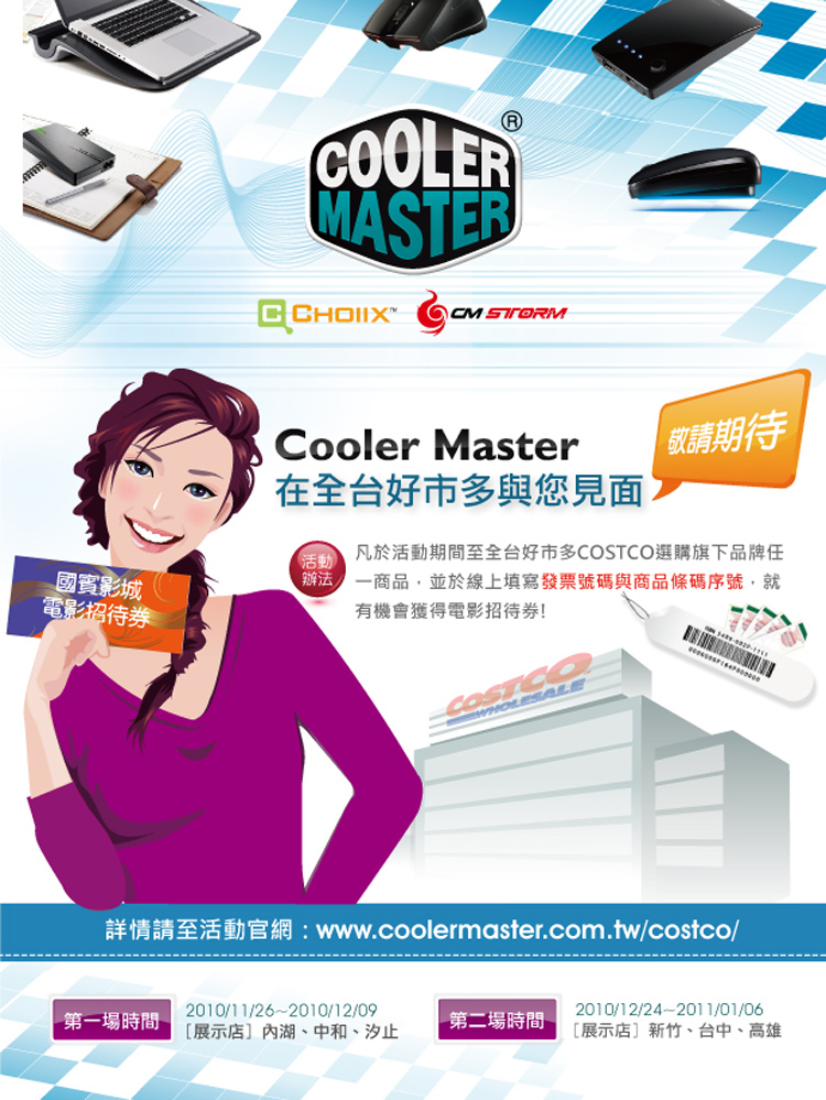 101118_coolermaster.jpg