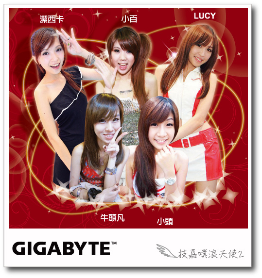 101222_gigabyte.jpg