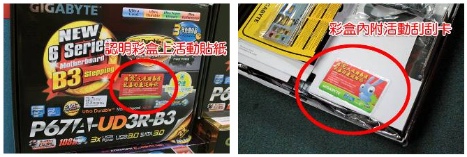 110314_gigabyte.jpg