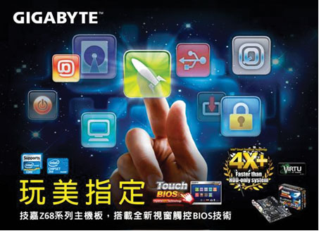 110512_gigabyte.jpg