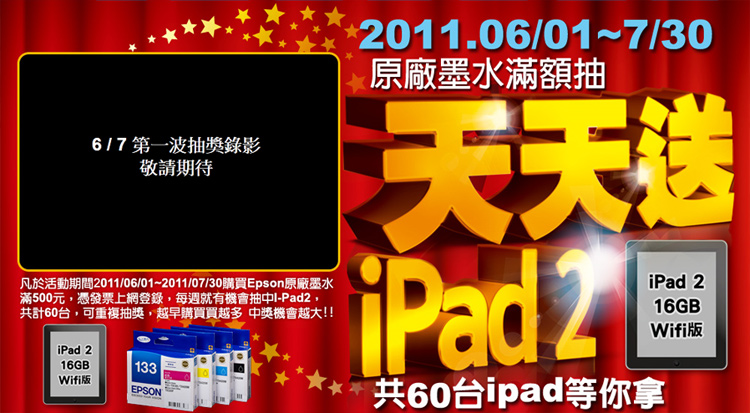 110601_epson.jpg
