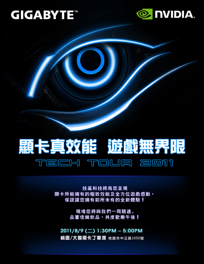 110808_gigabyte.jpg
