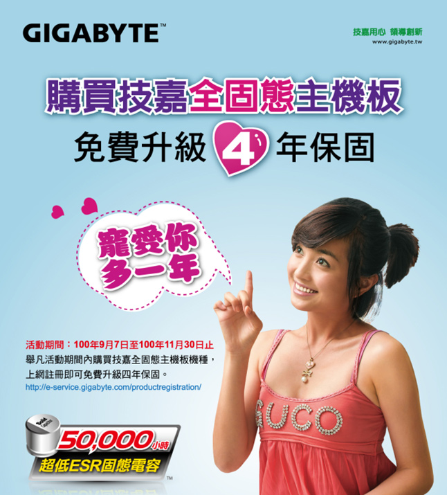 110907_gigabyte.jpg