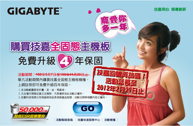 111130_gigabyte.jpg