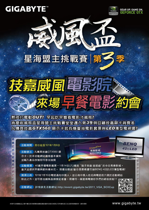 111219_gigabyte.jpg