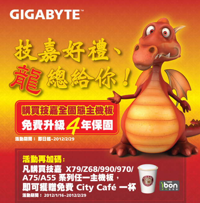 120113_gigabyte.jpg