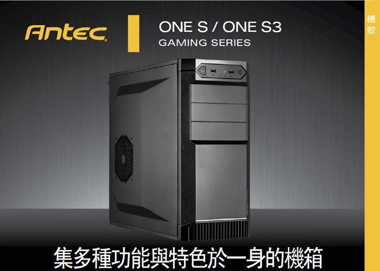 120210_antec_1.jpg