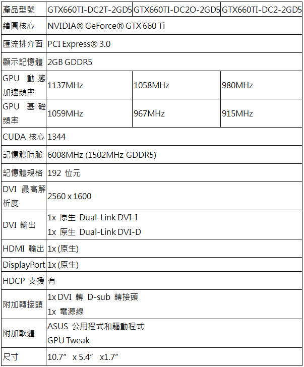 120818_asus_1.jpg