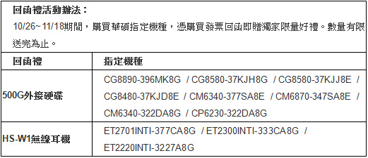 121030_asus_3.jpg