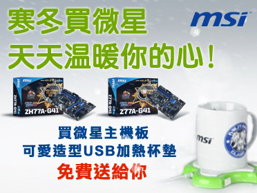 121101_msi.jpg