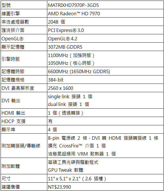 121113_asus_1.jpg