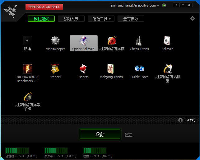 121123_razer.jpg