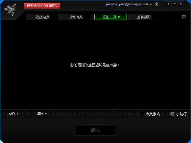121123_razer_1.jpg