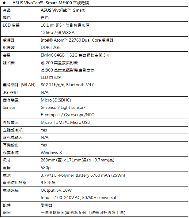 130125_asus_3.jpg