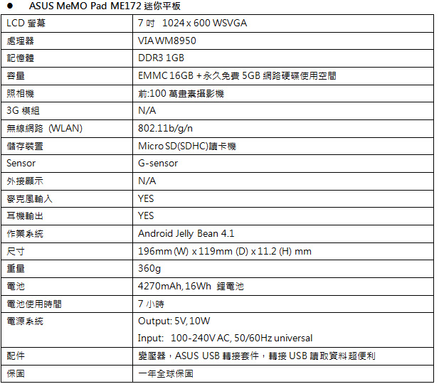 130125_asus_4.jpg
