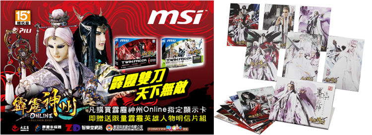 130201_msi.jpg