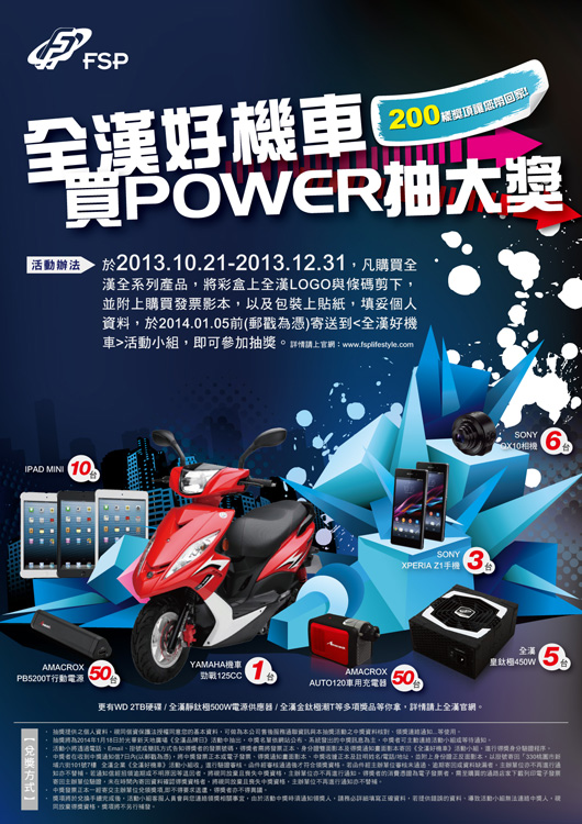 131022_fsp.jpg