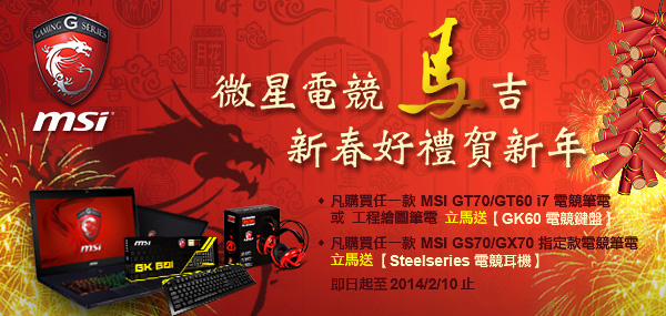 140114_msi.jpg
