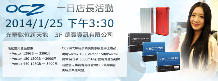 140124_ocz.jpg