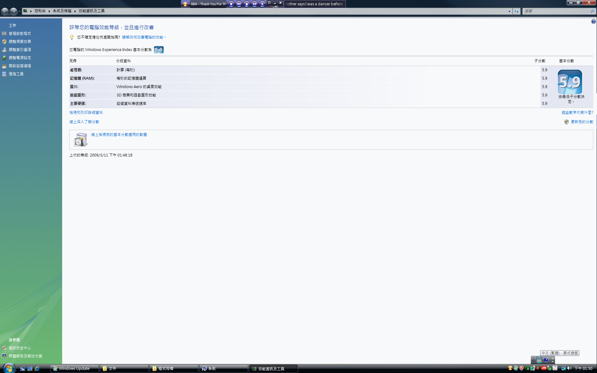 VISTA.gif
