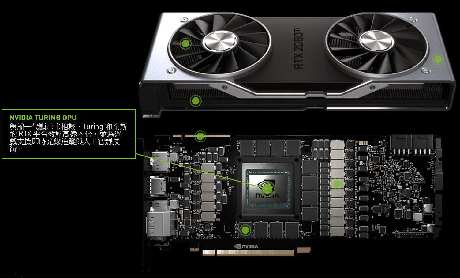 RTX2080TI_12.png