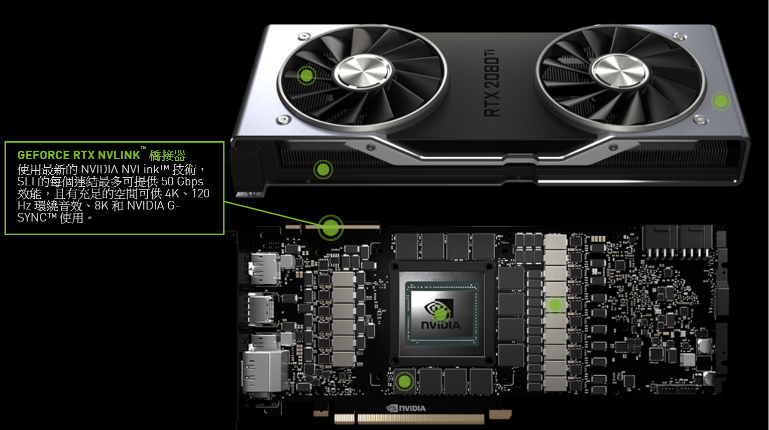 RTX2080TI_8.png