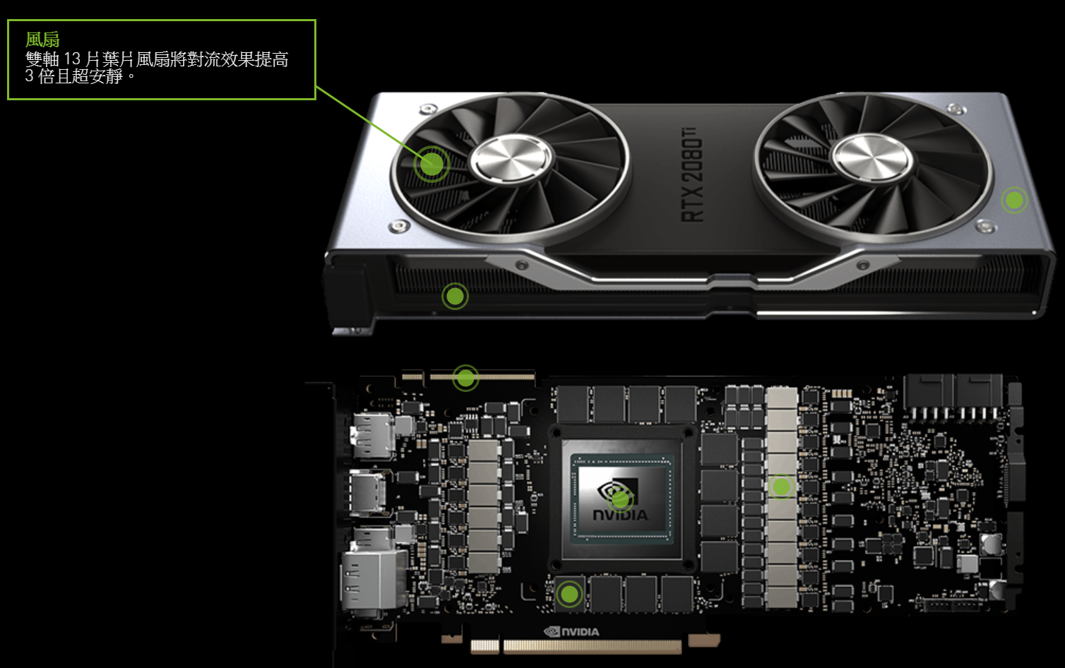 RTX2080TI_9.png