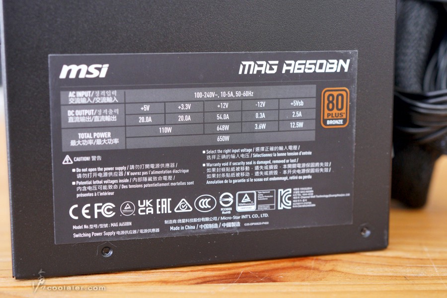 MSI MAG A650BN 電源供應器開箱測試 - 滄者極限 | 滄者極限