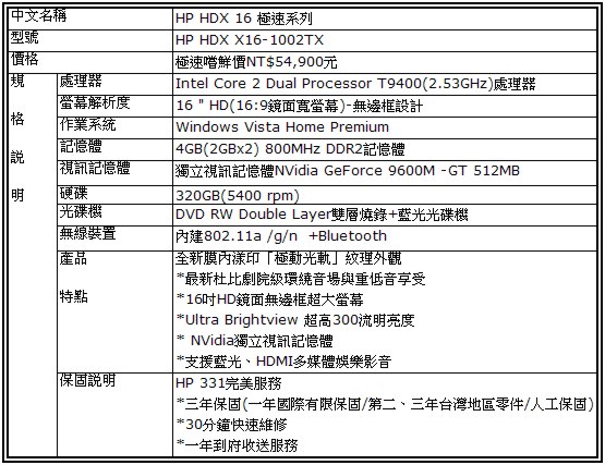 news_hp_hdx_16.jpg