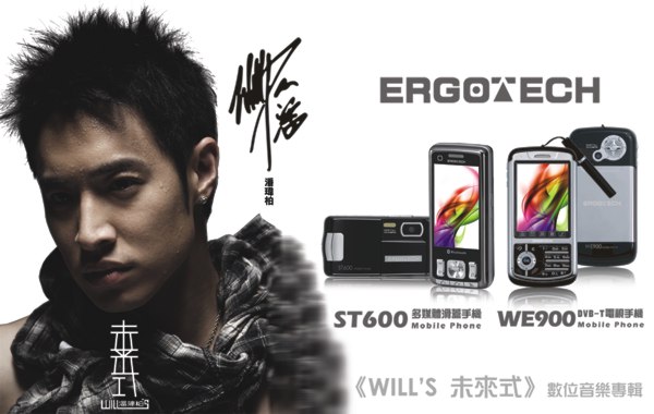 news_ergotech_mobile.jpg