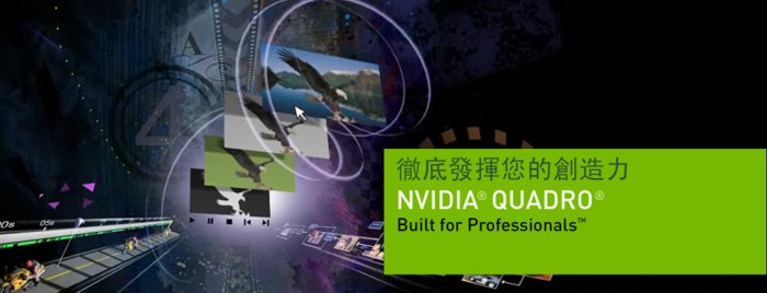 news_nvidia_quadro_cs4.jpg