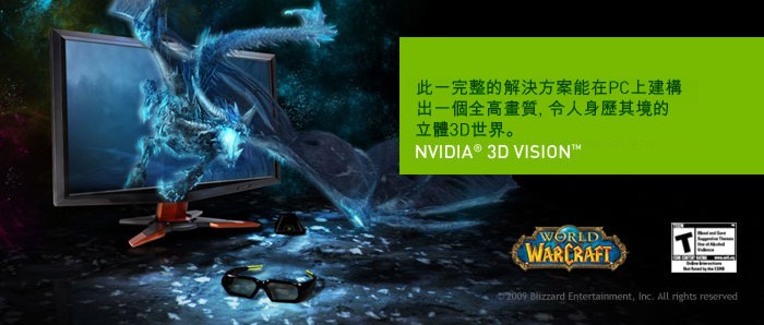 news_nvidia_3d_vision.jpg