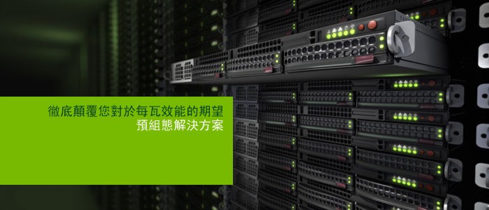 news_nvidia_Tesla_m_GPU.jpg