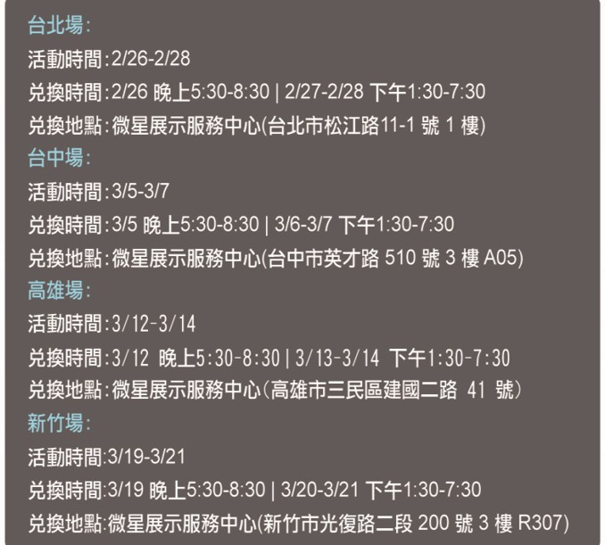 msi_10q1_event.jpg