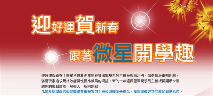 msi_10q1_event_1.jpg