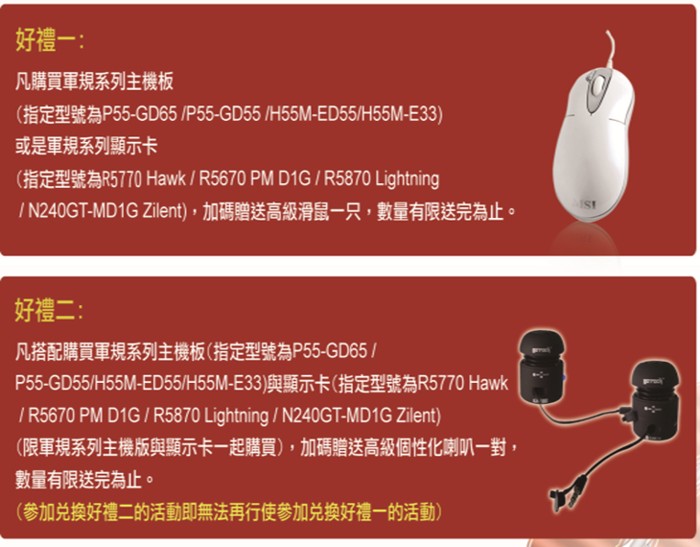 msi_10q1_event_2.jpg