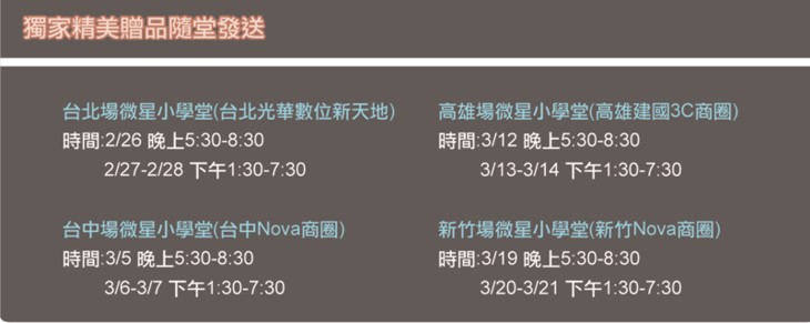 msi_10q1_event_3.jpg