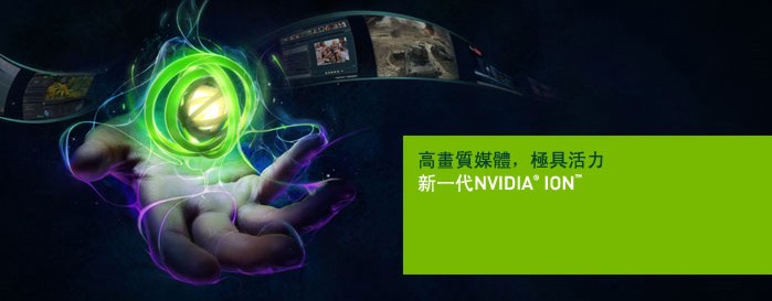 nvidia_ion.jpg
