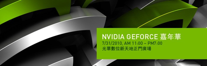 nvidia_event_0731.jpg