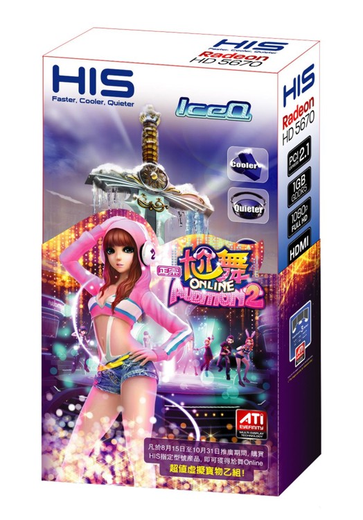 his_hd5670_SLEEVE_3D.jpg
