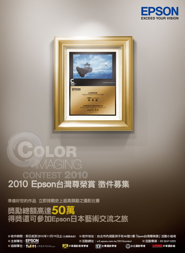 2010_epson_tp_event.jpg