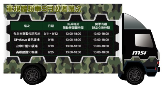 msi_0913_event_3.jpg