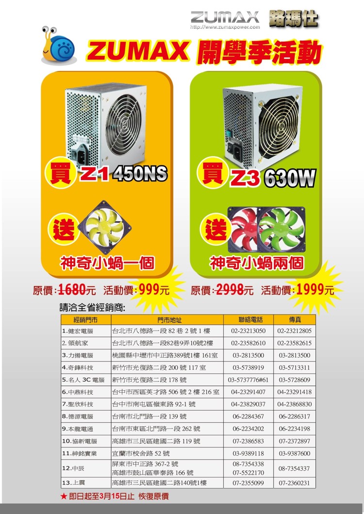 zumax_event_0301.jpg