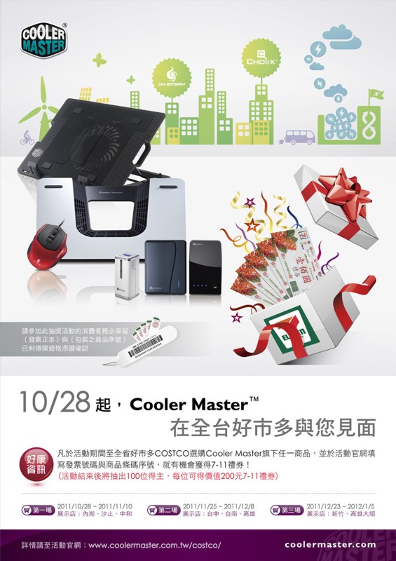 CM_Costco_A4DM-1.jpg