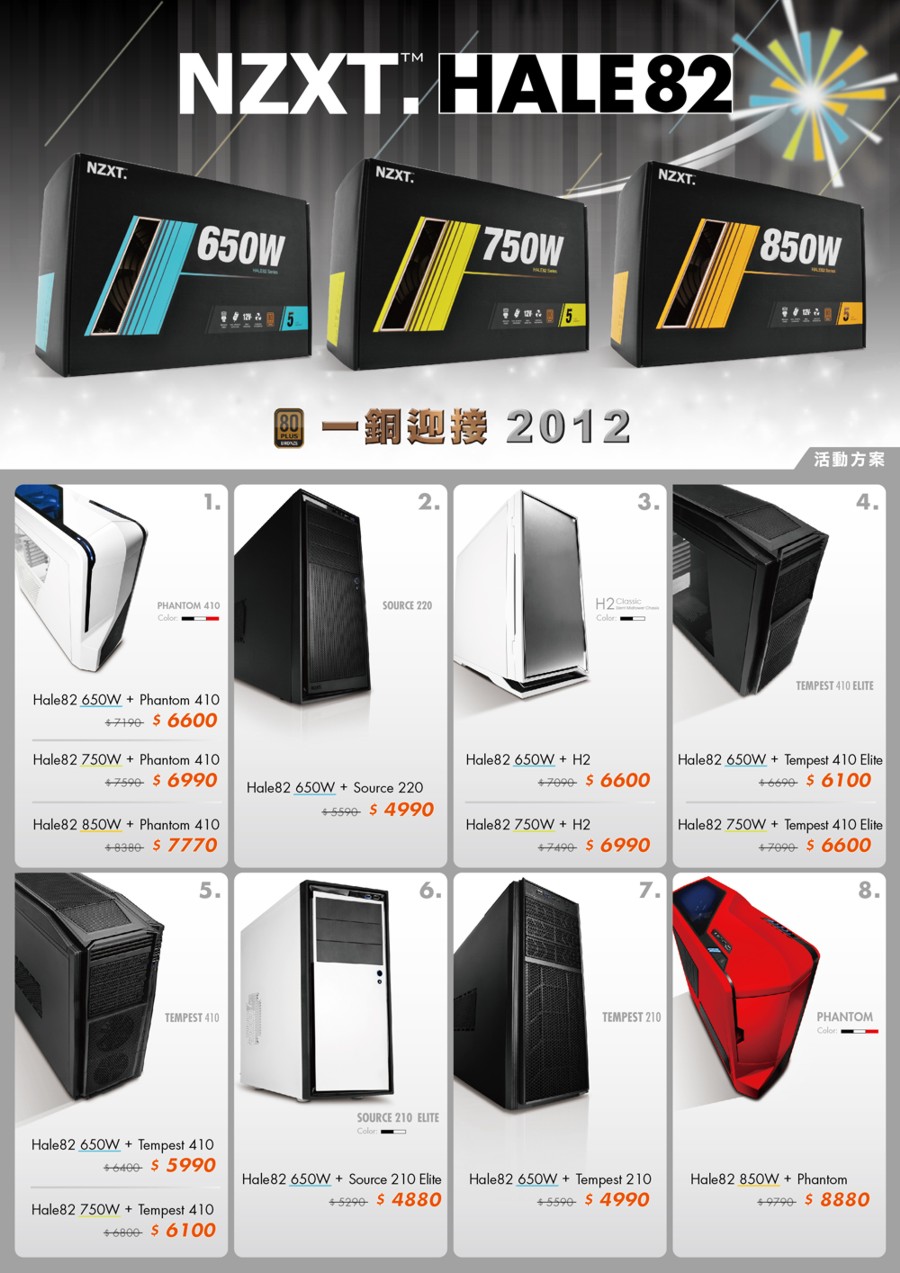 nzxt_2012_event.jpg