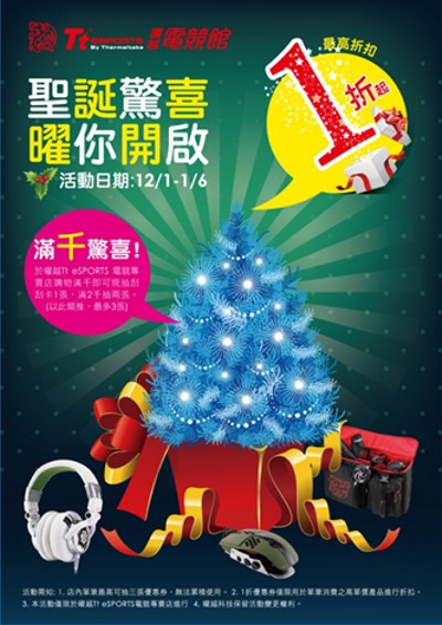 tt_xmas_event.jpg