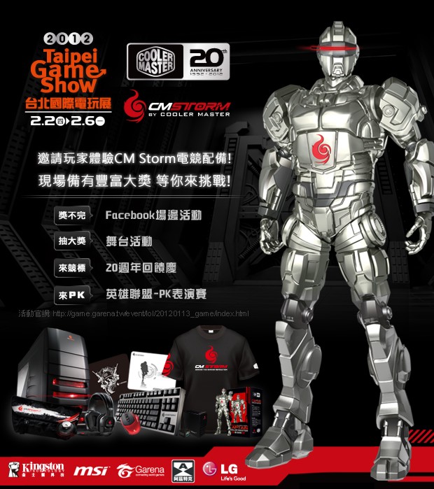 coolermaster_tgs.jpg