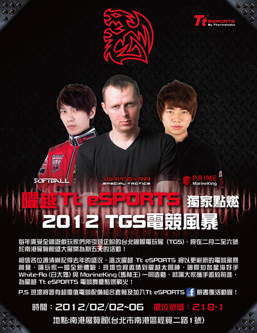 tt_esport_2012tgs_1.jpg