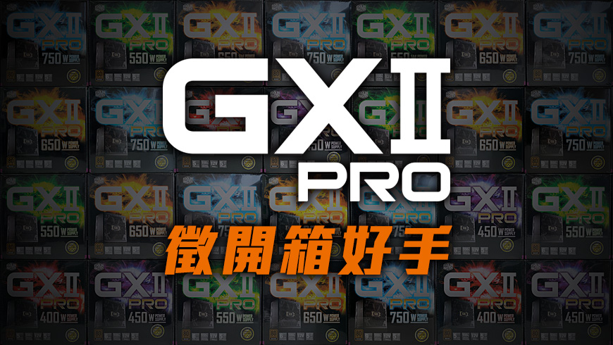 gxII-pro-event.jpg